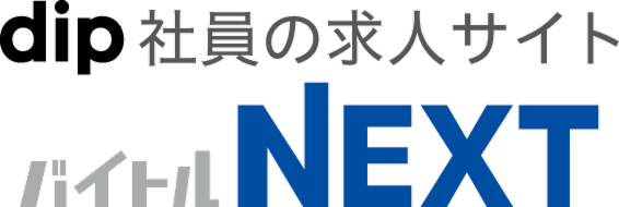 バイトルNEXT