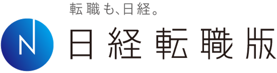 日経転職版